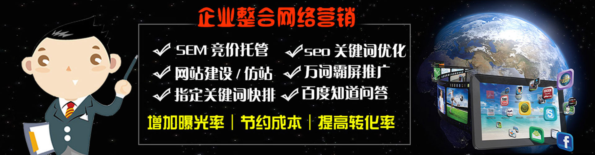 通山百度代理开户